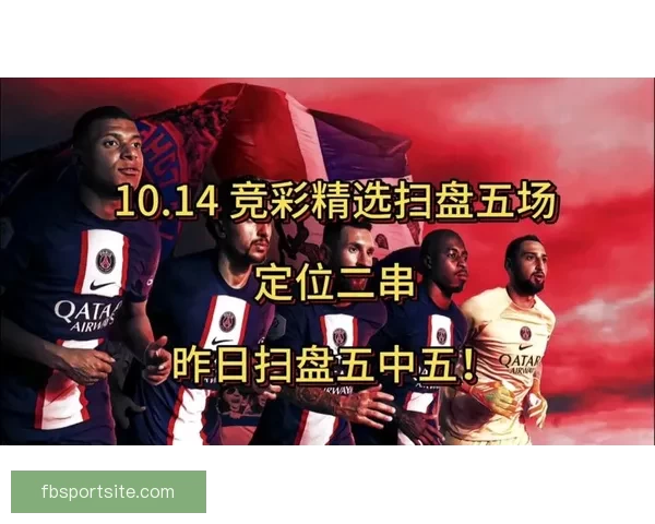 世界杯赛事在线竞猜全攻略精准胜负预测分析指南